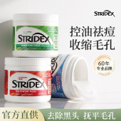 水杨酸棉片控油祛痘痘印酸去闭口粉刺黑头清洁毛孔刷收缩