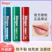 美国Blistex小蓝罐润唇膏女保湿 滋润去死皮淡化唇纹瓶男碧唇唇膜