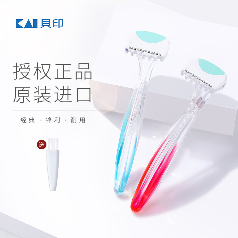日本正品贝印刮毛刀男女士阴毛专用私处手动脱体毛腋毛剃毛刀神器|msdalam kategori Penjagaan diri/kesihatan/peralatan urut, Slimming, Pembuangan Cik rambut/Shaver - dari Buy2taobao.com untuk memberikan perkhidmatan ejen Taobao profesional membeli