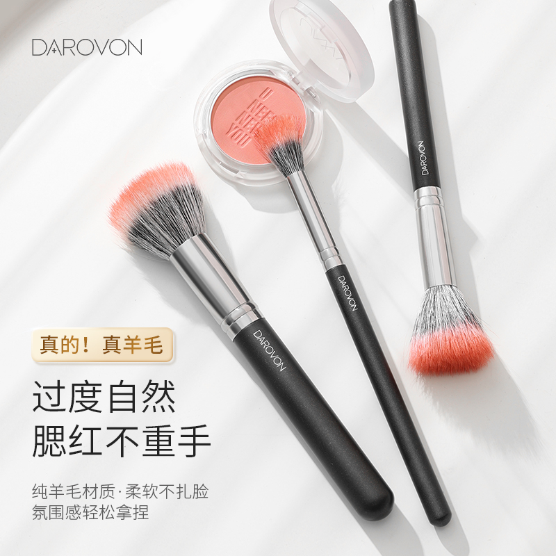 100%纯羊毛点彩腮红刷柔软不扎