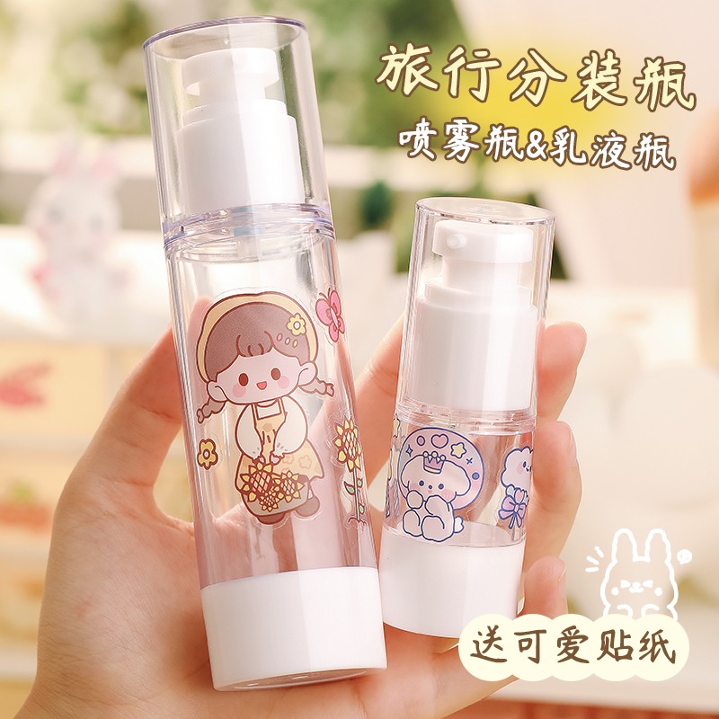 真空旅行分装瓶套装喷雾瓶按压式