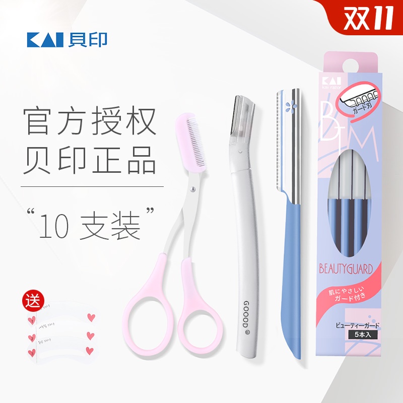 修眉刀片价格 修眉刀片图片 星期三