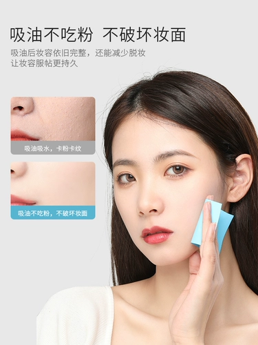 Импортная маслопоглощающая освежающая японская салфетка для лица для лица подходит для мужчин и женщин, контроль жирного блеска
