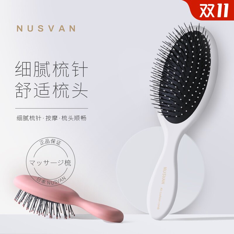 nusvan气垫梳随身便携按摩梳子网红款防静电气囊梳家用专用小梳子|msdalam kategori keluarga/Alat Pembersihan peribadi, Peralatan pembersihan penjagaan diri, com/Cermin mudah alih, com/solek com/urut sikat - dari Buy2taobao.com untuk memberikan perkhidmatan ejen Taobao profesional membeli