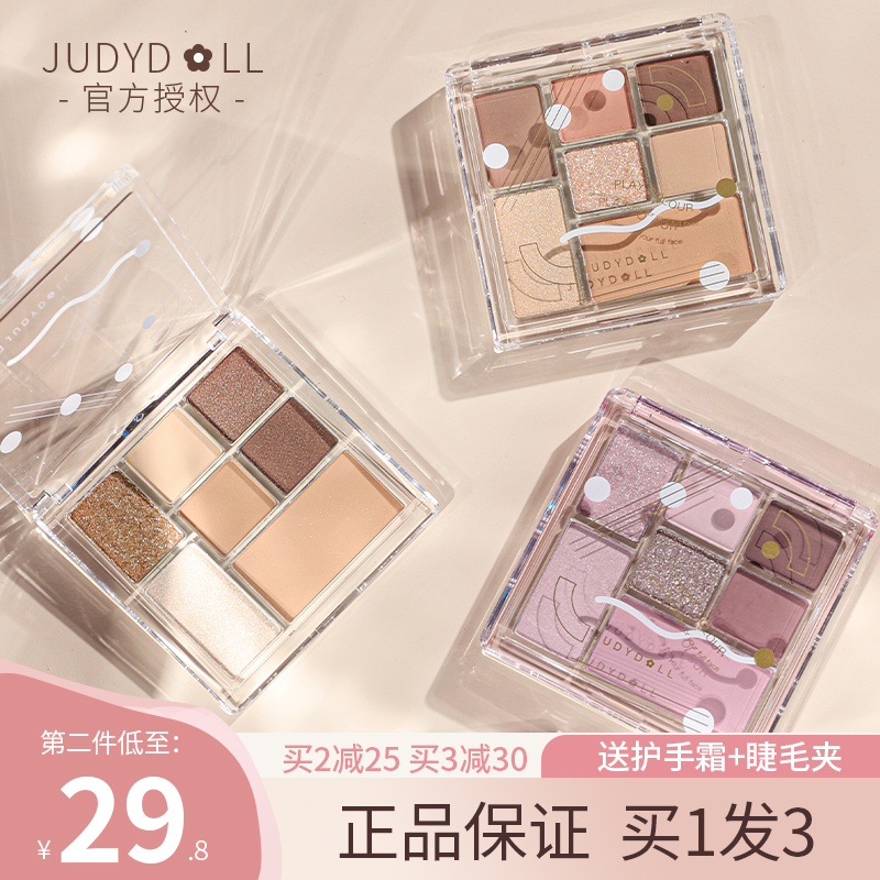 当天发货！橘朵眼影盘色腮红高光