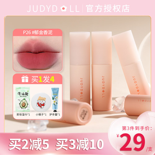 juduo橘朵唇泥丝绒雾面哑光