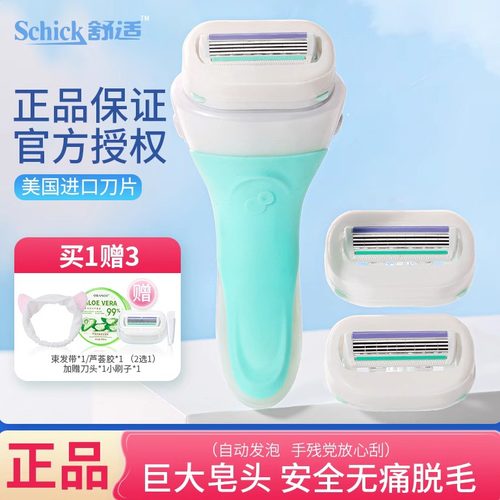 舒芙大皂头女士刮毛刀脱毛专用