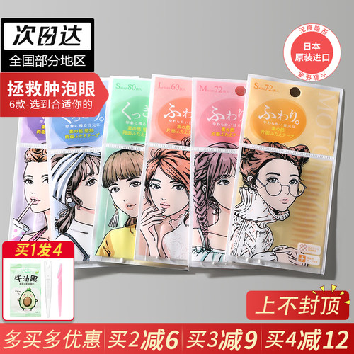 24小时发货！！素之然双眼皮贴