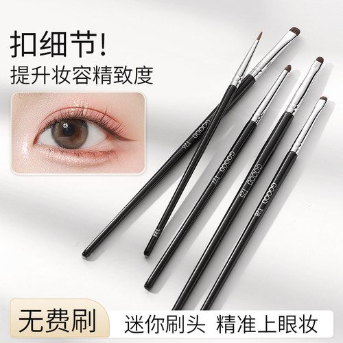热门眼部细节刷合集！精细小号