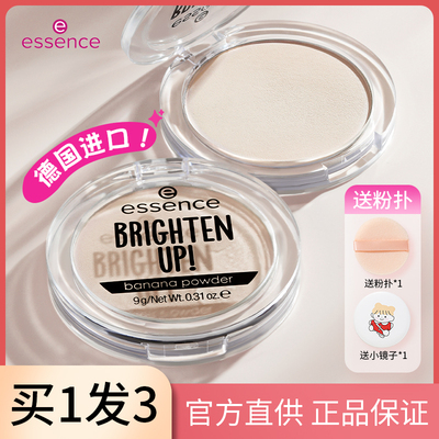 正品授权平价柔焦持妆香蕉粉饼