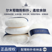 尔木萄散粉蜜粉粉扑定妆植绒小圆形毛绒大绒面干粉饼尔木葡气垫