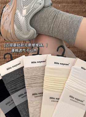 灰色无骨堆堆袜子女春夏季薄款纯棉透气基础款百搭中筒袜夏天长袜