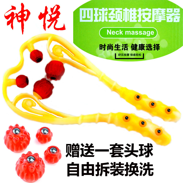 正品神悦4球颈椎肩按摩器家用办公室手动夹脖子经络球穴位颈揉捏