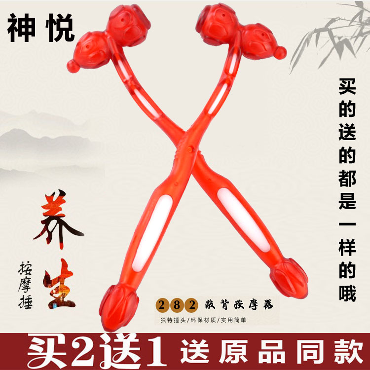 红葫芦按摩捶敲背器经络拍敲打锤子穴位家用保健养生磁珠神悦正品