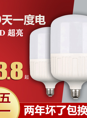 灯泡螺口led灯E40大功率超亮家用E27节能电灯80瓦15w50w100w工厂