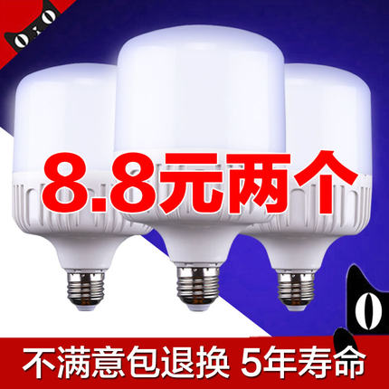 高亮led灯泡 螺口e27led灯 节能灯泡大功率100w家用厂房仓库照明