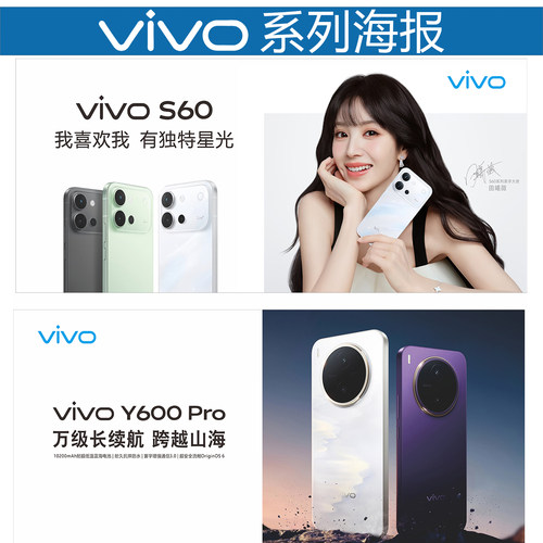 适用VIVO s60 Y600pro新款手机柜台玻璃广告海报贴纸喷绘灯片定制