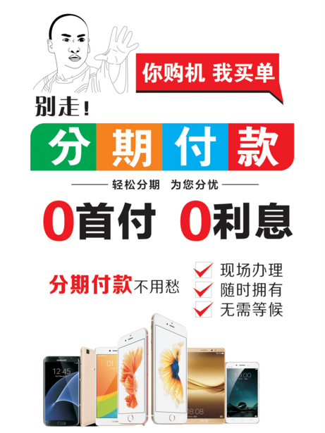 Autocollant pour téléphone portable - Ref 1361590 Image 1