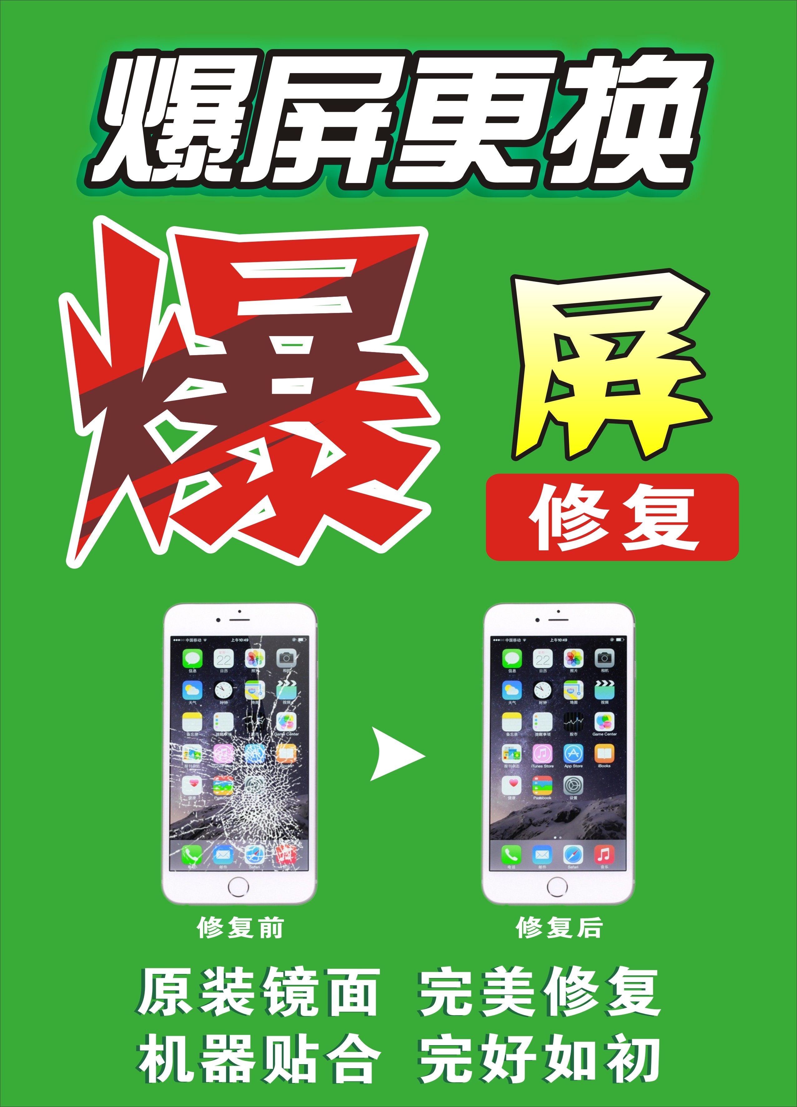 Sticker pour téléphone mobile - Ref 1369777 Image 1