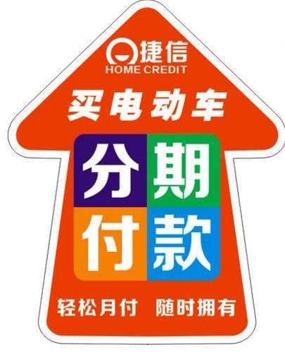 分期付款摩托车价格 分期付款摩托车图片 星期三