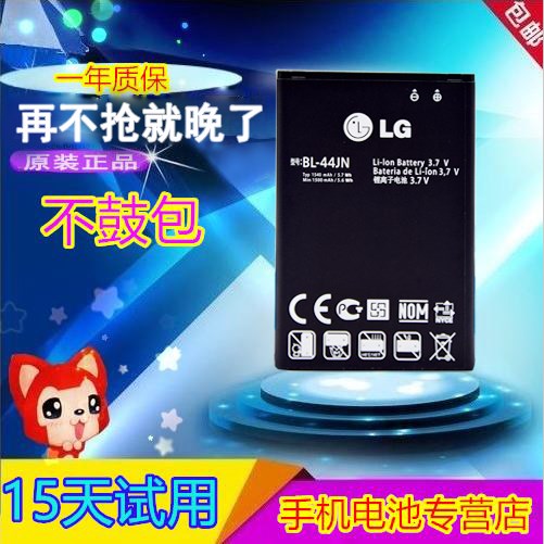 lg p970ÊÖ»úµç°å lg p970 E510 P690ÊÖ»úµç°å bl-44jnÊÖ»úµç³Ø