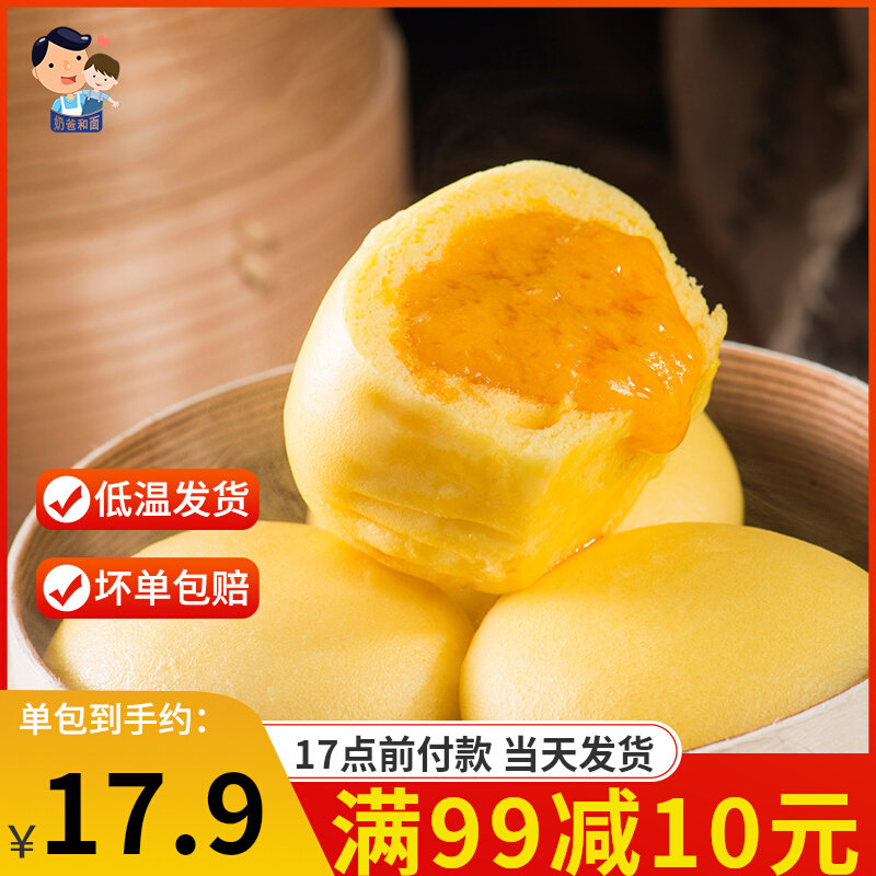 乐肴居爆汁流沙包20只早餐半成品速食港式早茶速冻咸蛋黄奶黄包子高性价比高么？