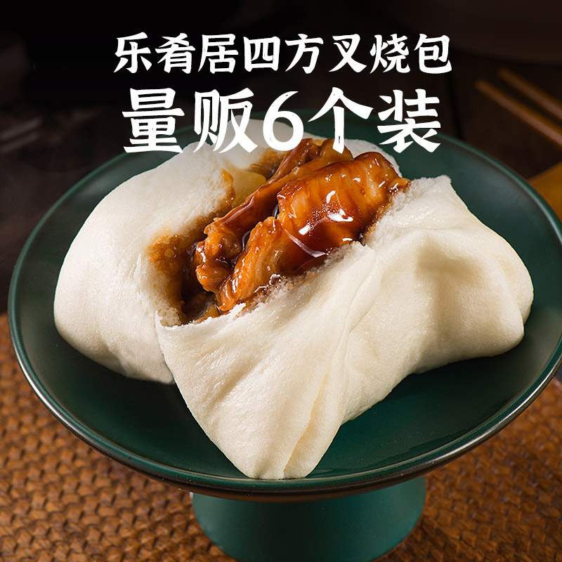 乐肴居四方叉烧包广式速冻