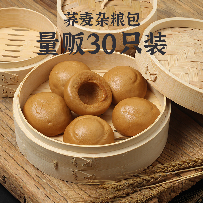 杂粮窝窝头早餐点心冷冻馒头速食