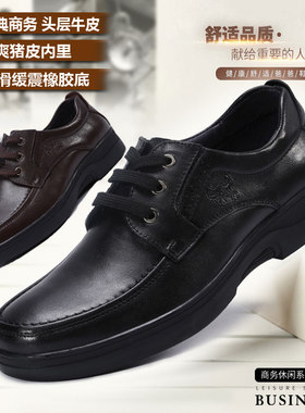 牛头牌上海防滑软底休闲皮鞋新品
