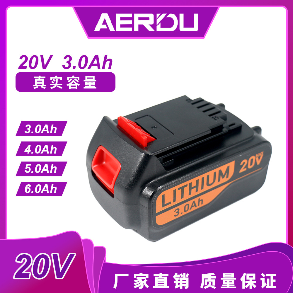 百得20V60Ah电动工具电池