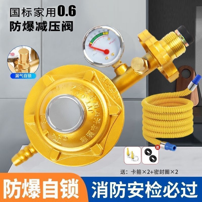 家用防爆液化气自锁低压阀