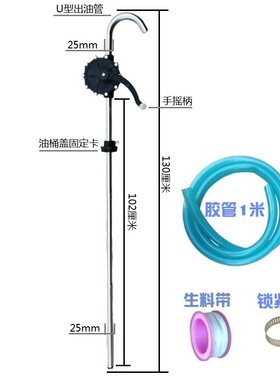 手摇不锈钢油泵油抽子