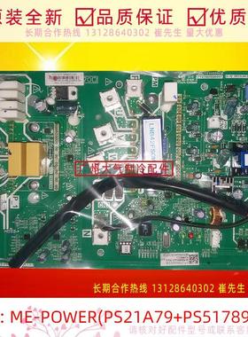 适用于美的空调模块ME-POWER(PS21A79+PS51789)(LNB42).D.1全新