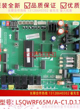 适用于美的空调风冷模块机主板LSQWRF65M/A-C1模块机主板电路板
