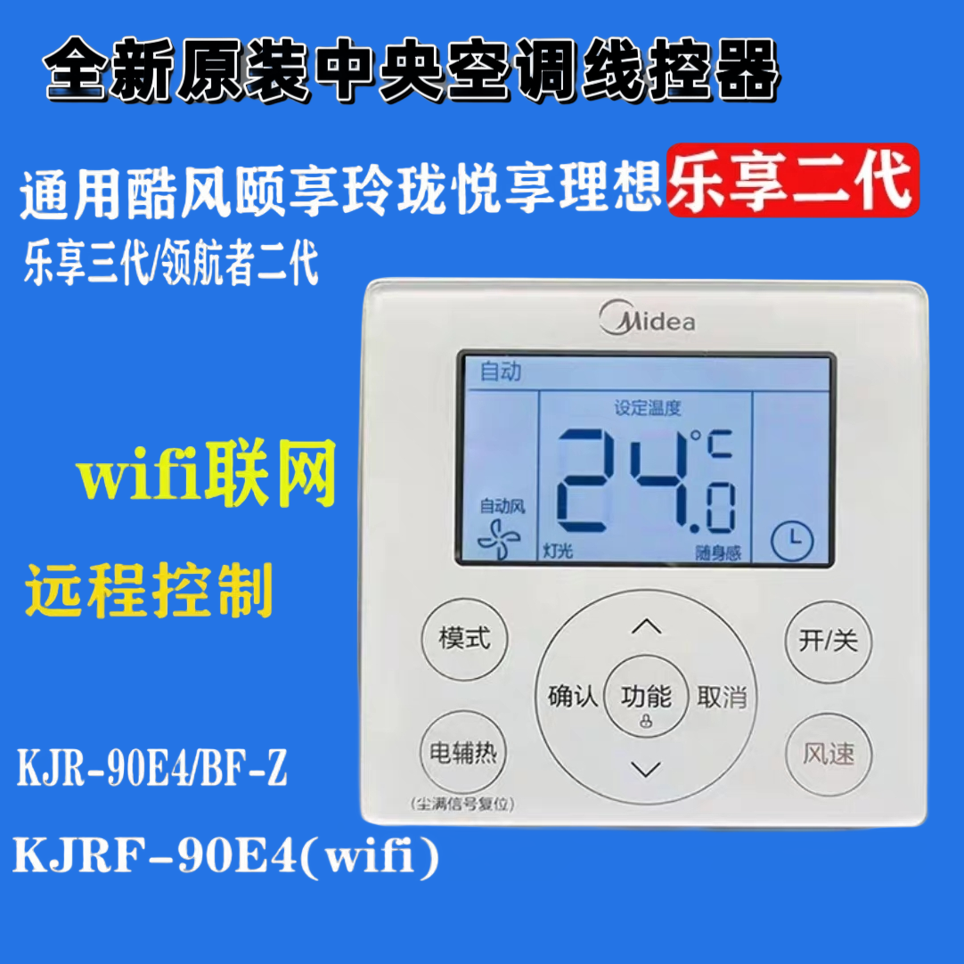 中央空调代玲珑理想家