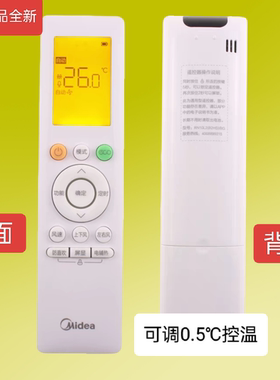 原装酷风华凌美的空调遥控器RN10L2(B2HS)BG RN10L3 RN10J2 10L5