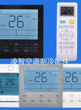 适用于海尔中央空调线控器HYR-E60AC(D)风管机控制面板60AC多联机