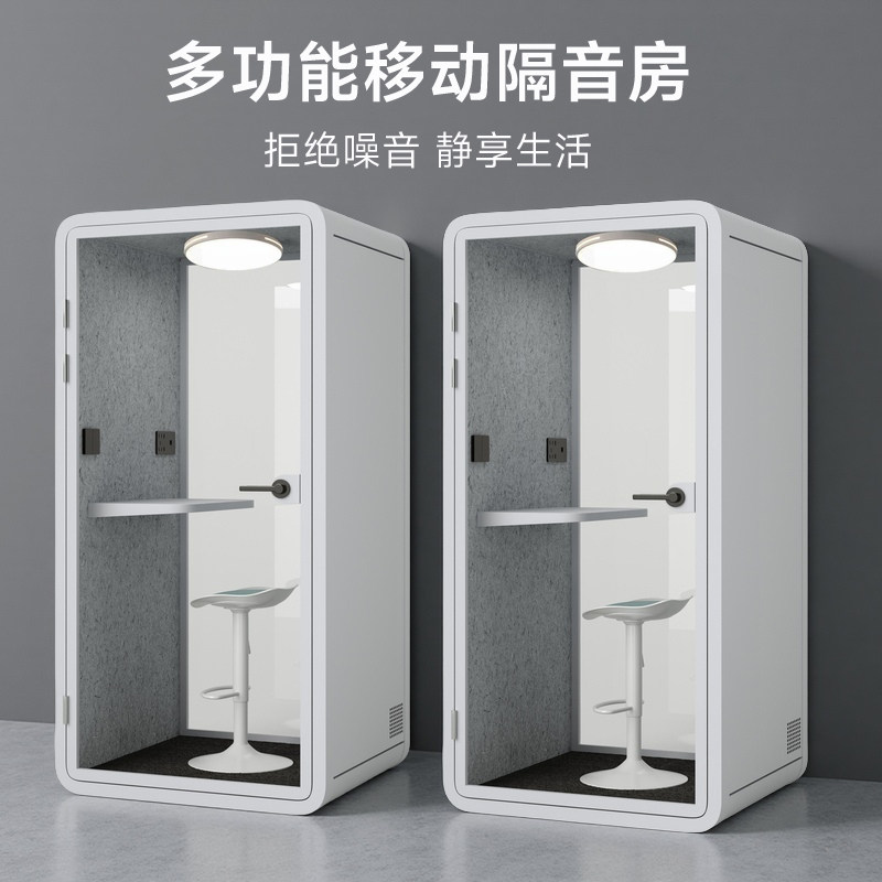 可移动隔音房电话亭录音棚直播间