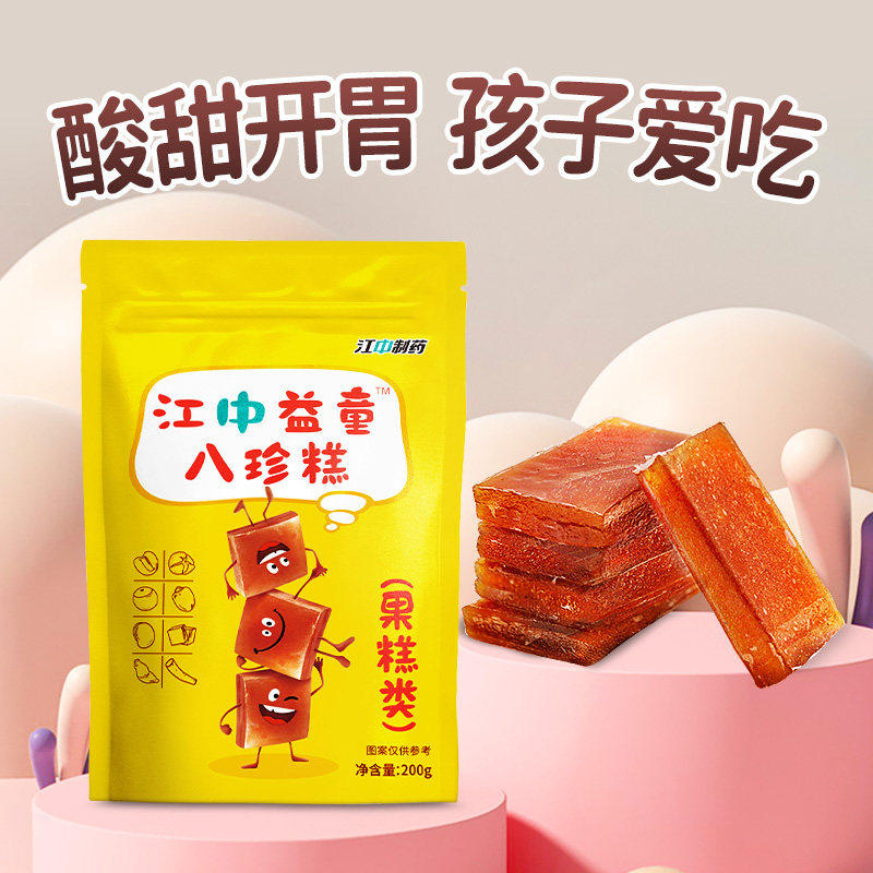 江中益童茯苓八珍糕(非山药芡实儿童健脾小孩零食)官方旗舰店正品