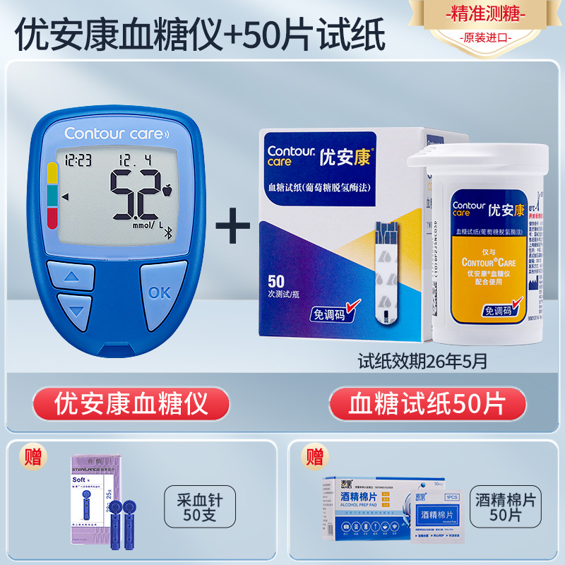 拜耳优安康血糖测试仪