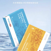 优能洋甘菊眼贴护眼缓解眼睛眼部疲劳青少年草本植萃贴学生矢车菊