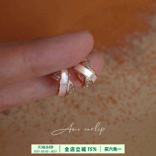 闪钻贝壳交叉耳夹无耳洞女轻奢气质小众设计硅胶耳饰百搭温柔通勤