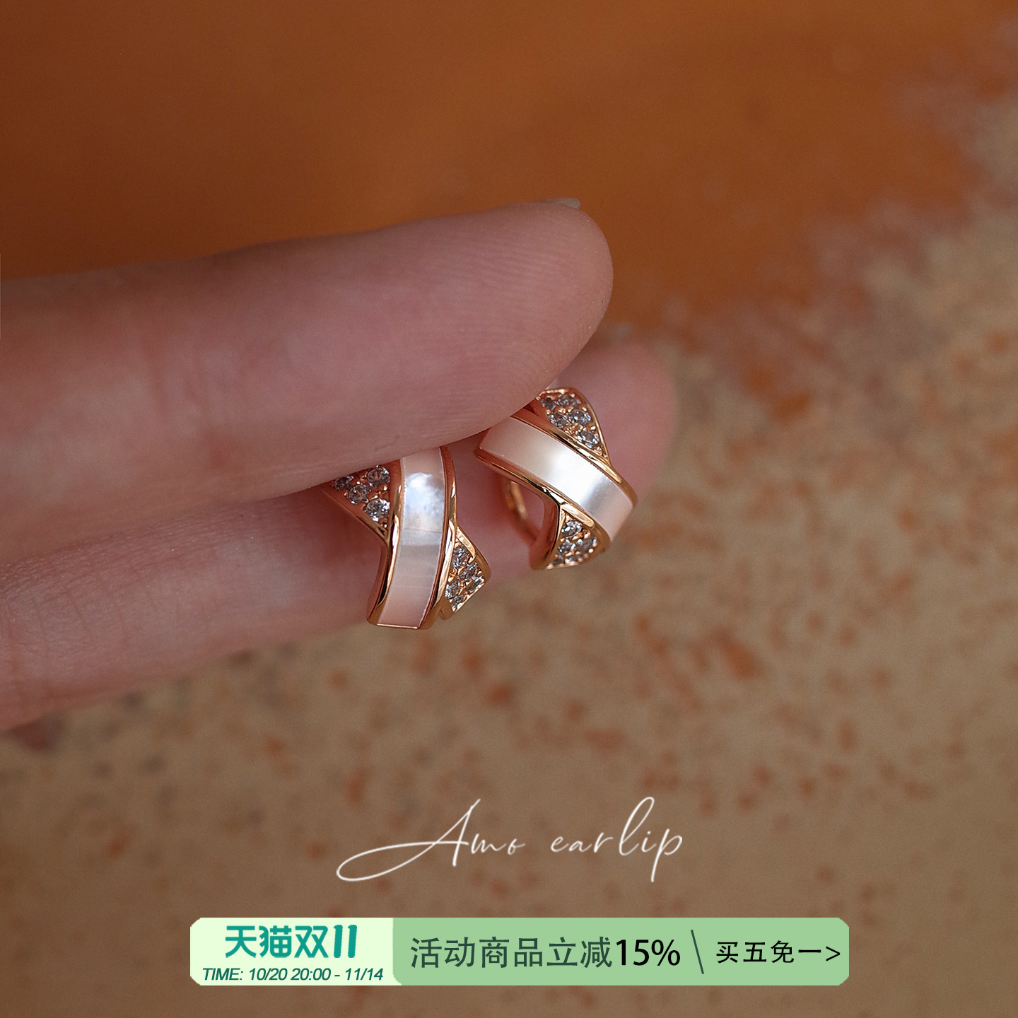 闪钻贝壳交叉耳夹无耳洞女轻奢气质小众设计硅胶耳饰百搭温柔通勤