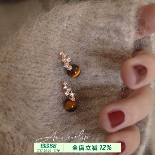 摘星辰闪钻虎眼石耳夹无耳洞女复古高级感温柔气质秋冬吧硅胶耳饰