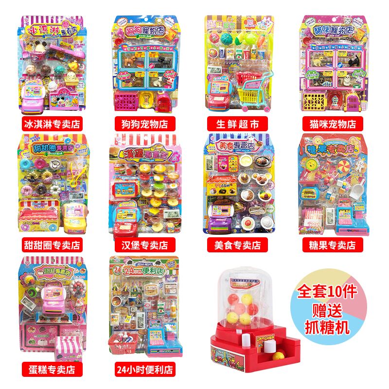 台湾玩具儿童甜甜圈仿真收银机