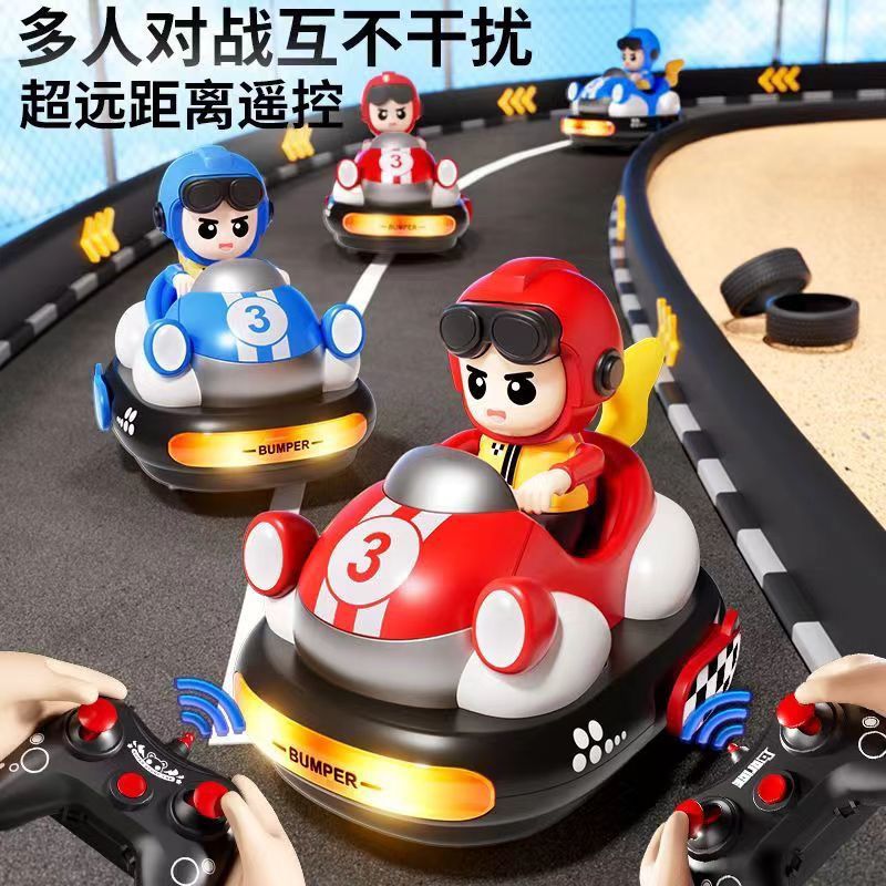 儿童新款遥控电动碰碰车玩具亲子双人对战卡丁车赛漂移男孩礼物