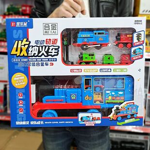 儿童大号收纳火车电动轨道回力双磁合金小火车灯光音乐男孩礼物