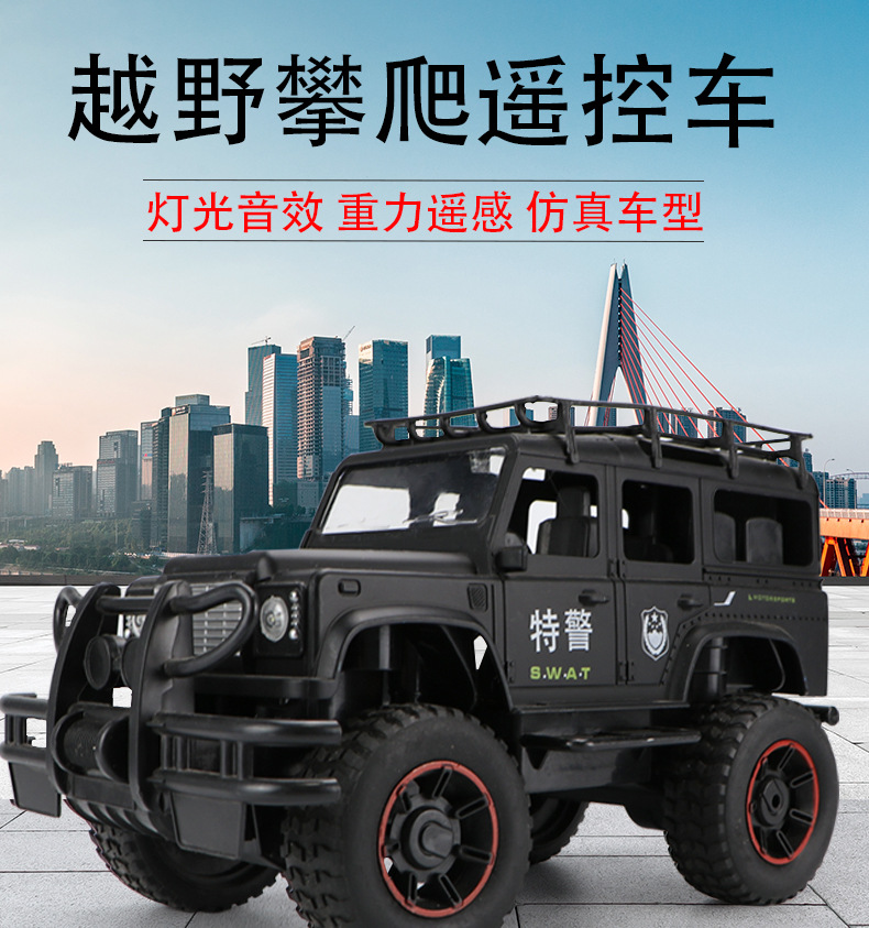 方向盘遥控特警大脚警车911-306越野车辅导班教育机构礼品玩具批