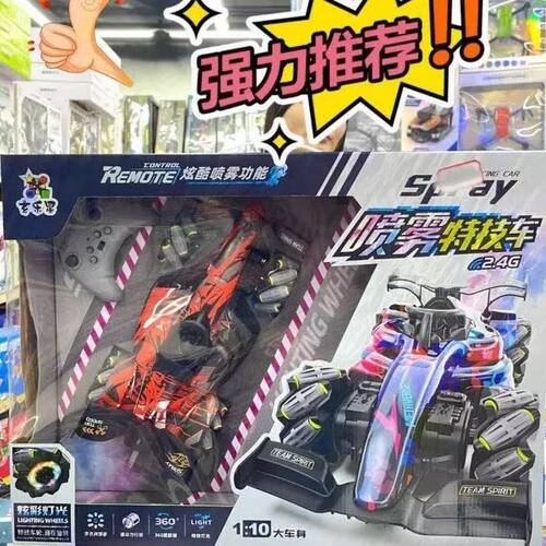 男孩儿童四驱特技F1喷雾赛车手势感应漂移遥控玩具汽车玩具车礼物