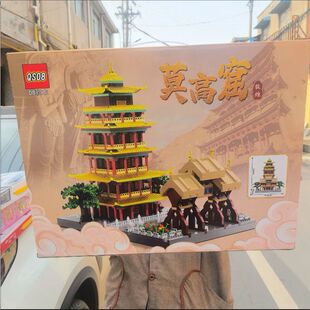 32078敦煌莫高窟旅游纪念品高难度积木拼图建筑男女孩拼装模型摆